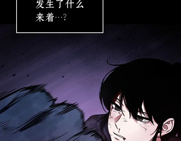 173 黑暗城堡（2） 第97页