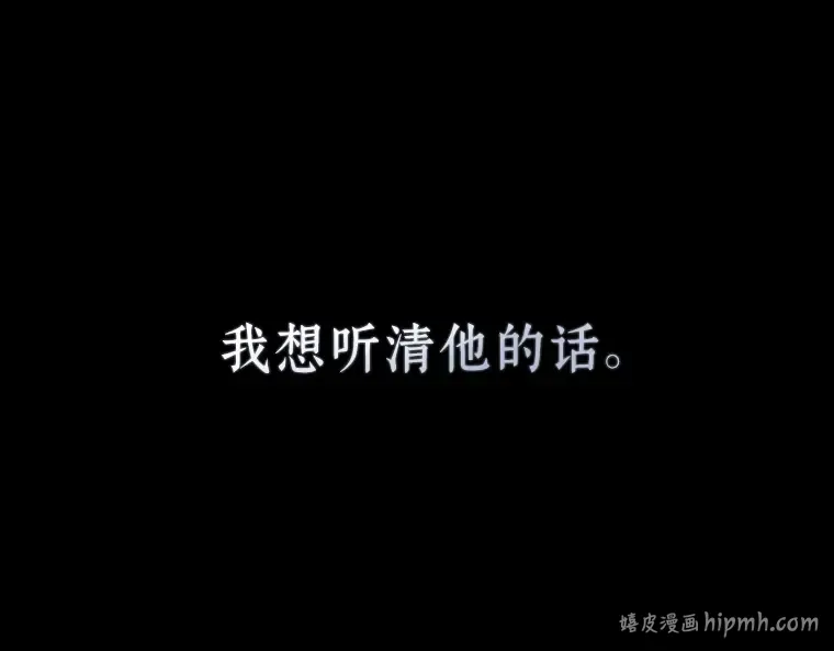 173 黑暗城堡（2） 第136页