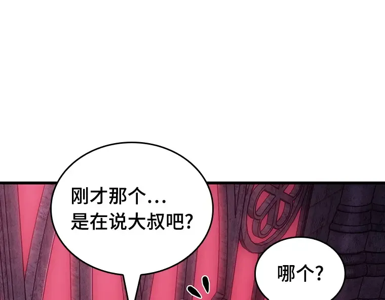 173 黑暗城堡（2） 第167页
