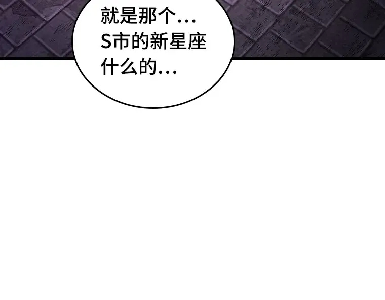 173 黑暗城堡（2） 第169页