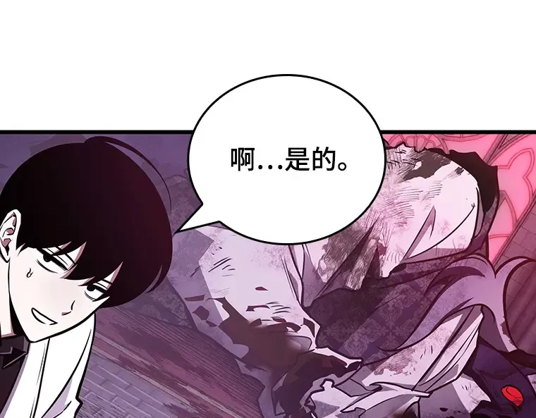 173 黑暗城堡（2） 第170页
