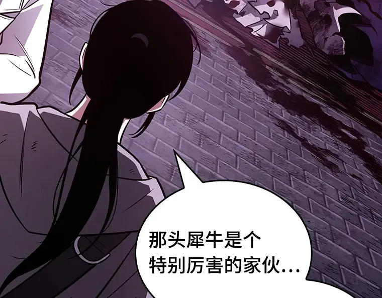 173 黑暗城堡（2） 第171页