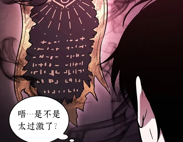 173 黑暗城堡（2） 第181页