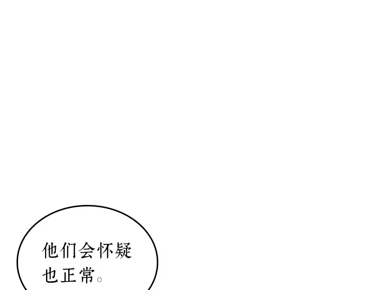 173 黑暗城堡（2） 第183页