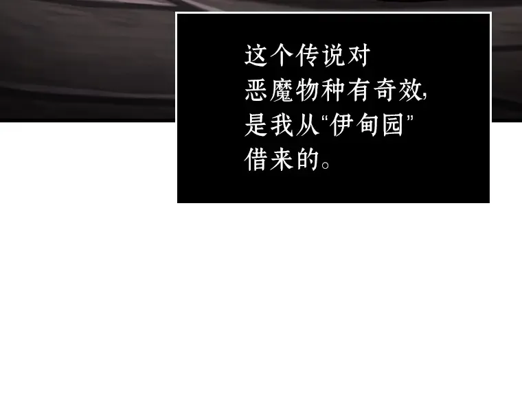 173 黑暗城堡（2） 第191页