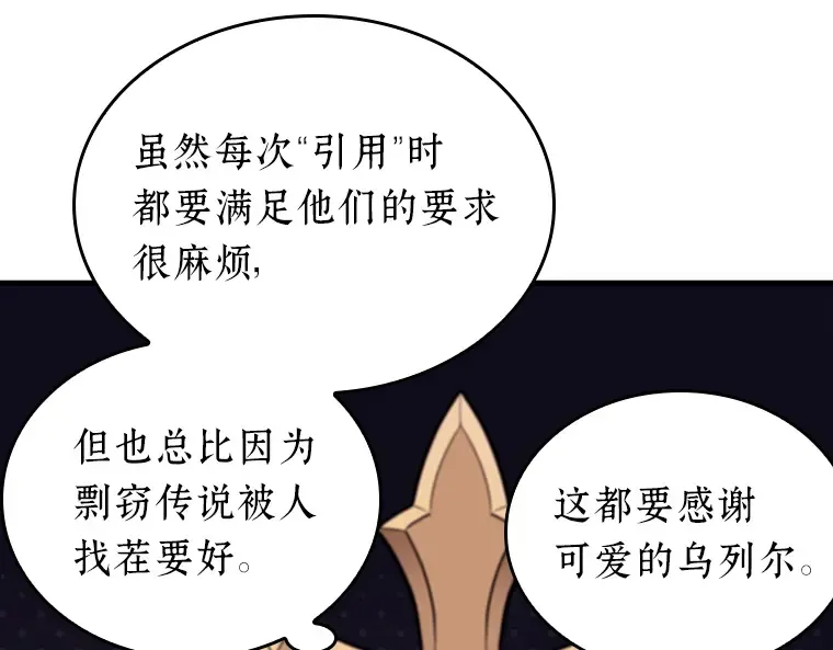 173 黑暗城堡（2） 第195页