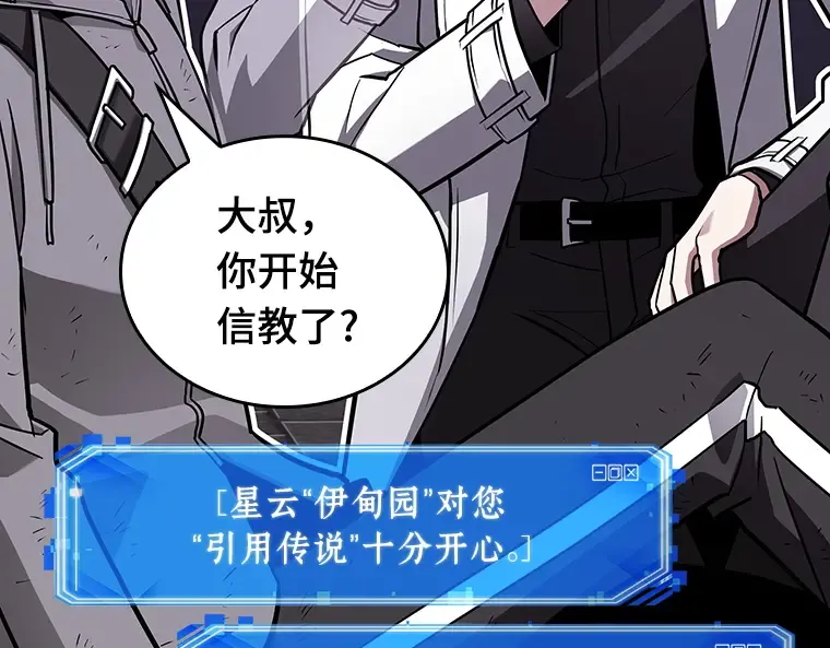 173 黑暗城堡（2） 第197页