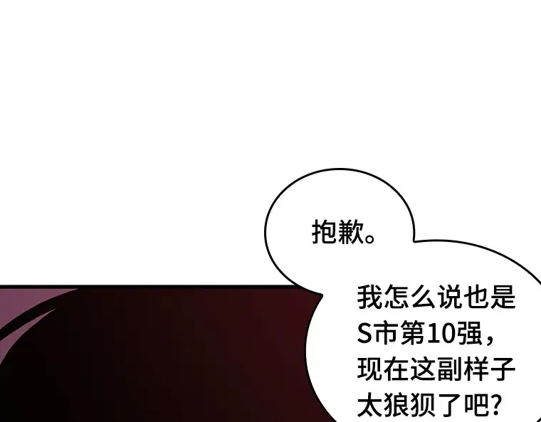 173 黑暗城堡（2） 第201页