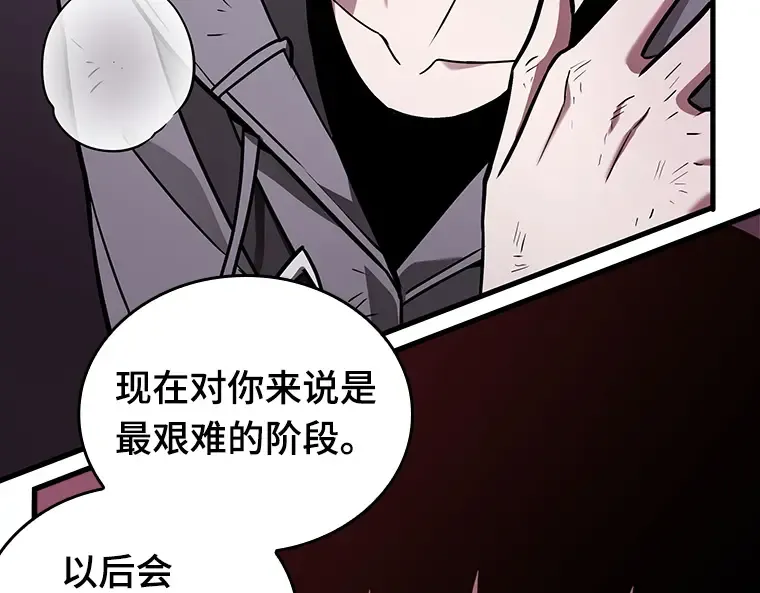 173 黑暗城堡（2） 第203页