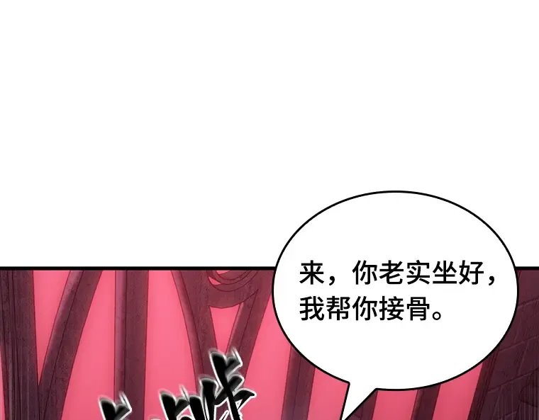 173 黑暗城堡（2） 第206页