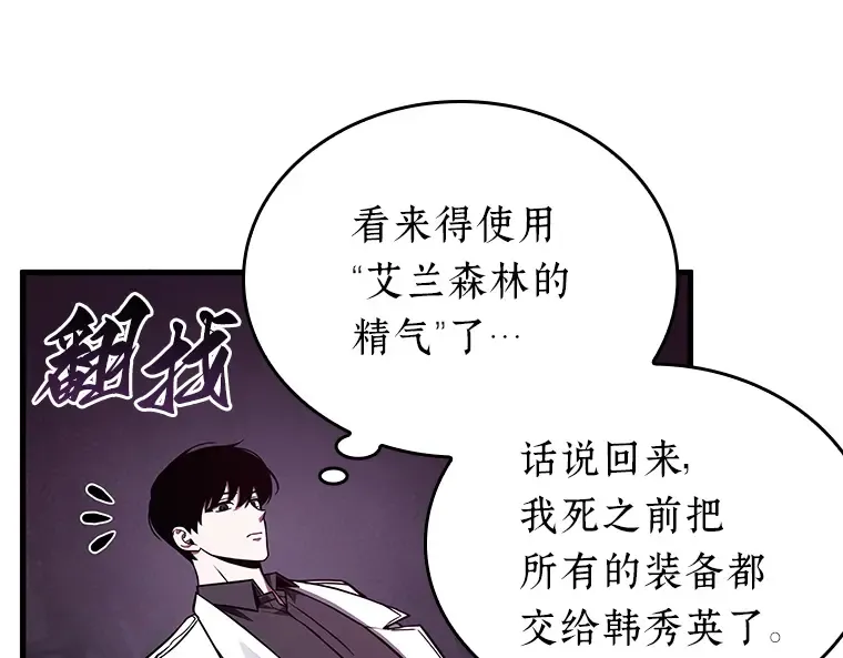 173 黑暗城堡（2） 第209页