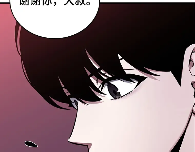 173 黑暗城堡（2） 第218页