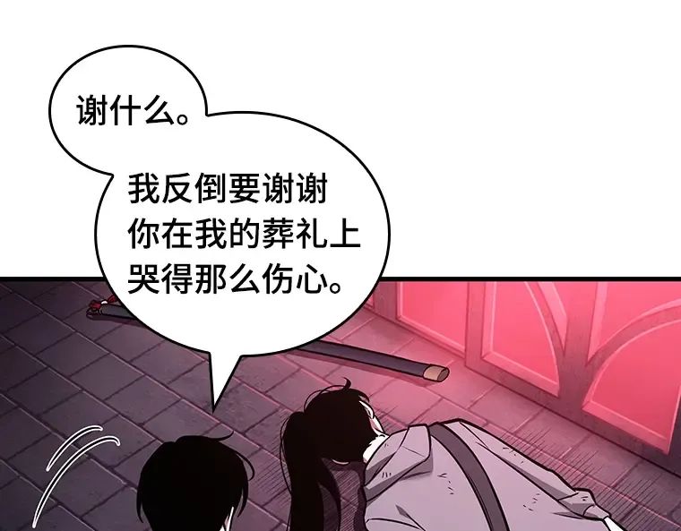173 黑暗城堡（2） 第220页