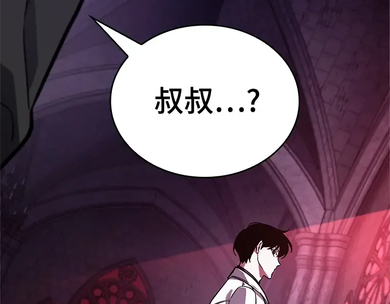 173 黑暗城堡（2） 第223页