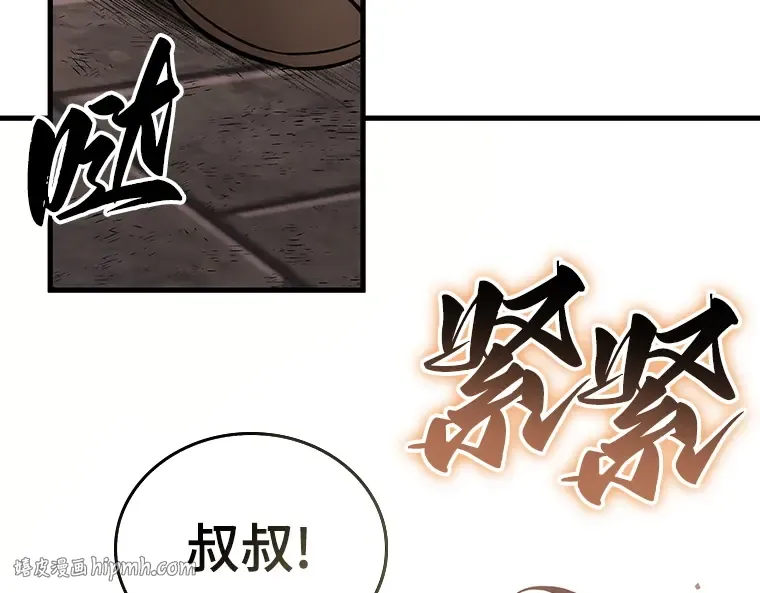 173 黑暗城堡（2） 第232页