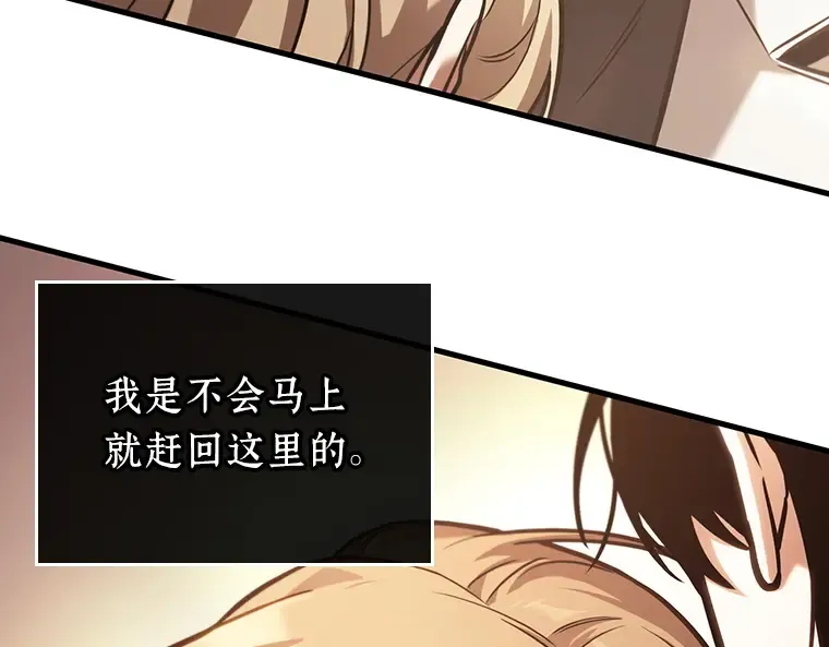 173 黑暗城堡（2） 第237页