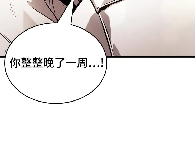 173 黑暗城堡（2） 第239页