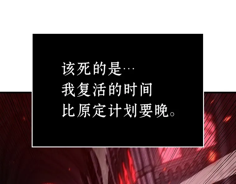 173 黑暗城堡（2） 第243页