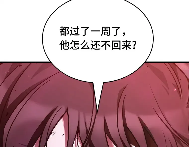 173 黑暗城堡（2） 第262页