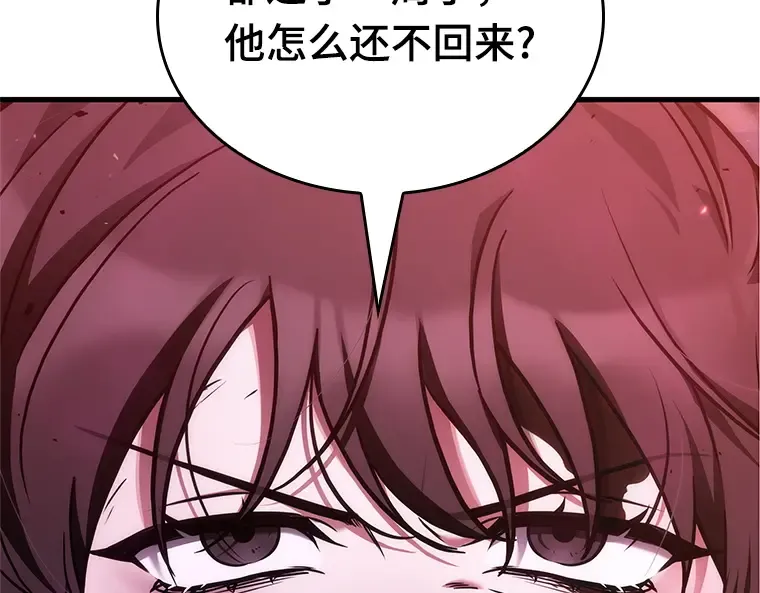 174 黑暗城堡（3） 第5页