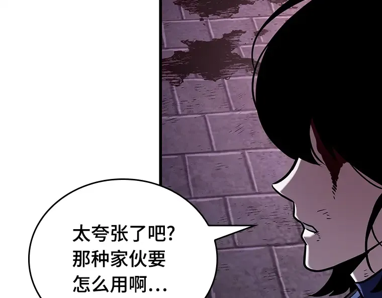 174 黑暗城堡（3） 第10页