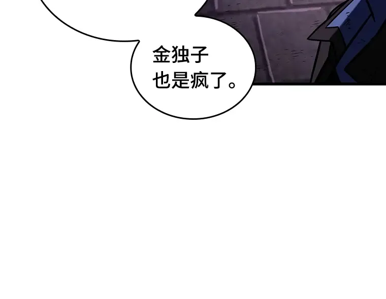 174 黑暗城堡（3） 第11页