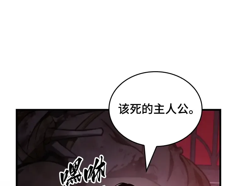 174 黑暗城堡（3） 第12页