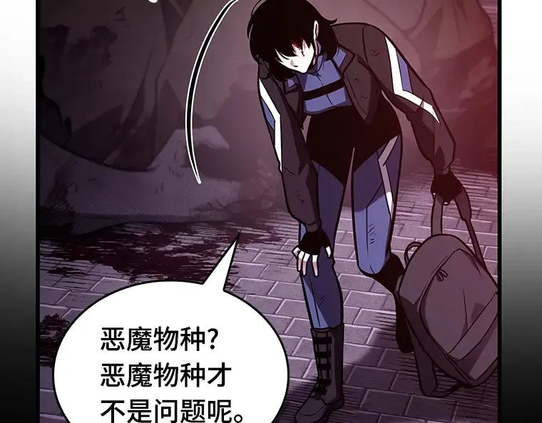 174 黑暗城堡（3） 第13页