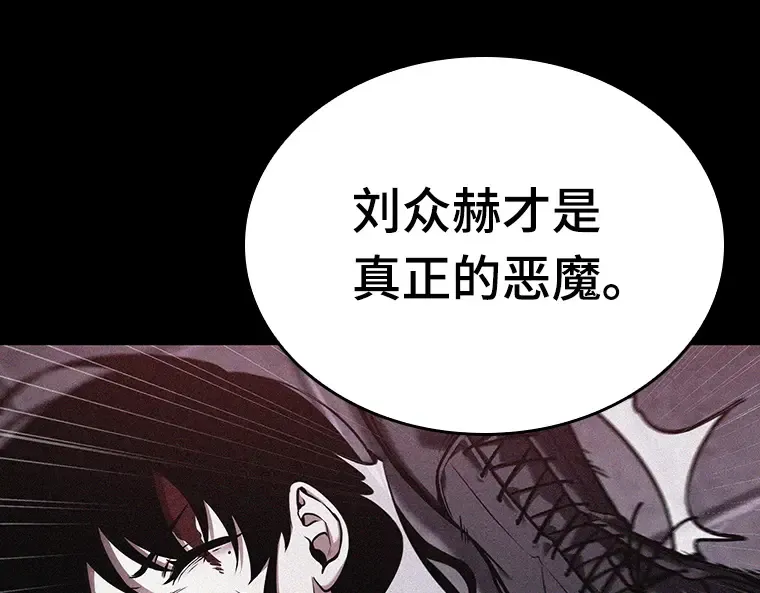 174 黑暗城堡（3） 第15页