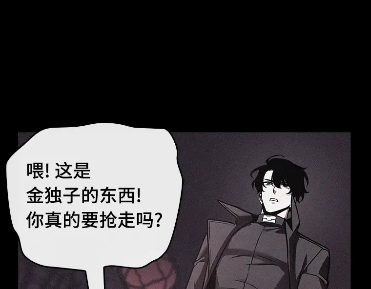 174 黑暗城堡（3） 第17页