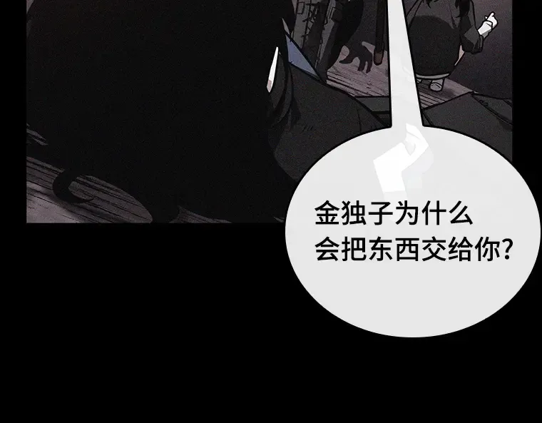 174 黑暗城堡（3） 第19页