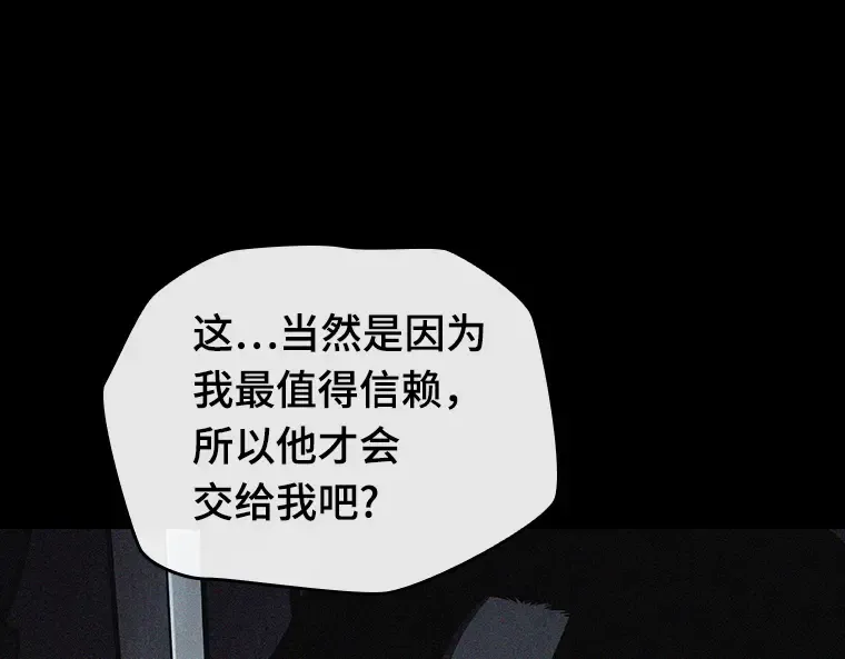 174 黑暗城堡（3） 第20页