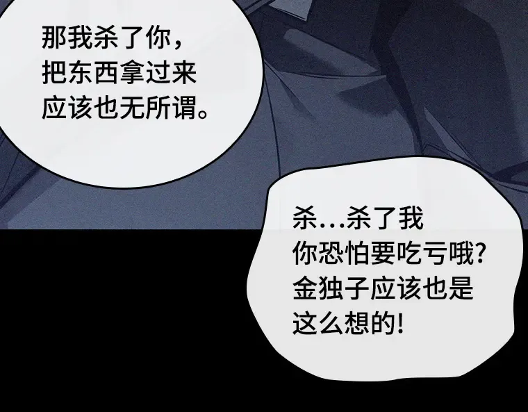 174 黑暗城堡（3） 第22页