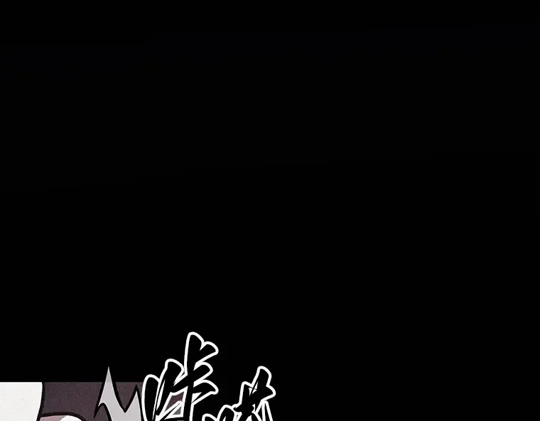 174 黑暗城堡（3） 第26页