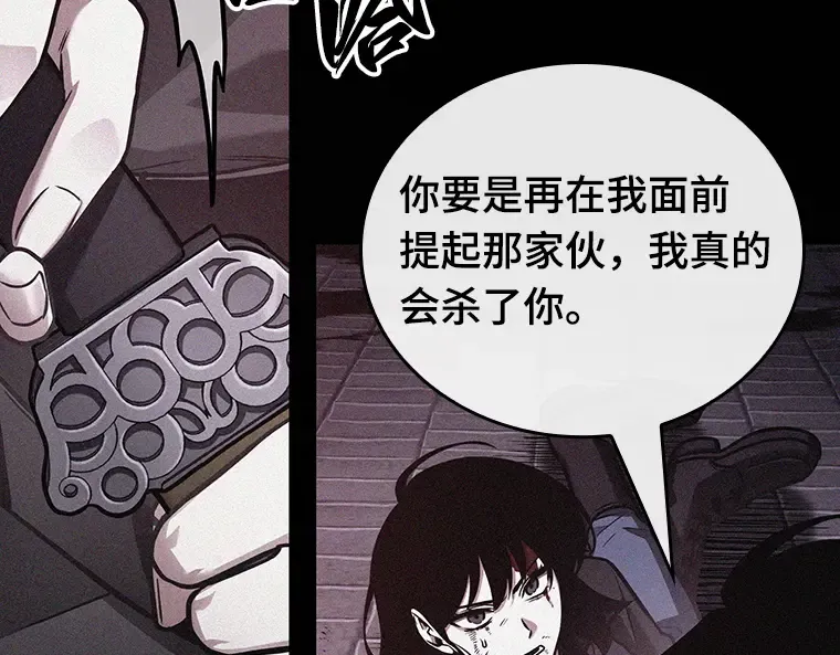 174 黑暗城堡（3） 第27页