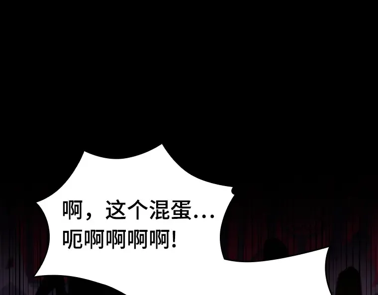 174 黑暗城堡（3） 第30页