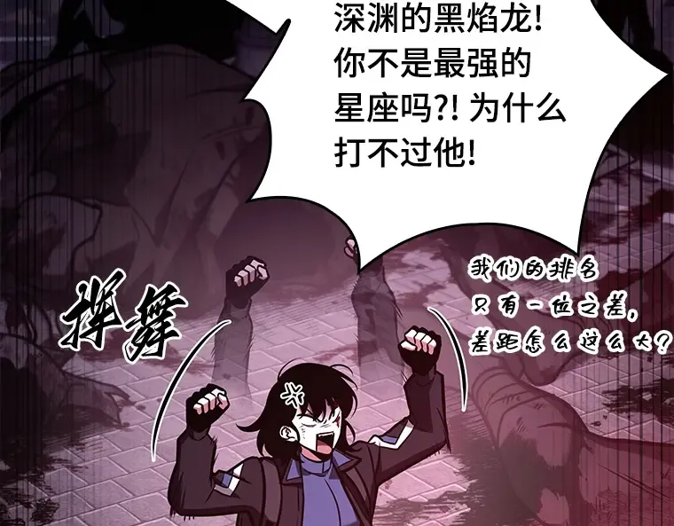 174 黑暗城堡（3） 第31页