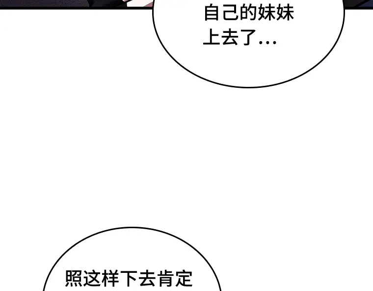 174 黑暗城堡（3） 第36页