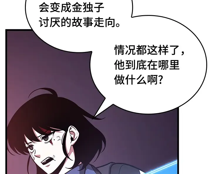 174 黑暗城堡（3） 第37页