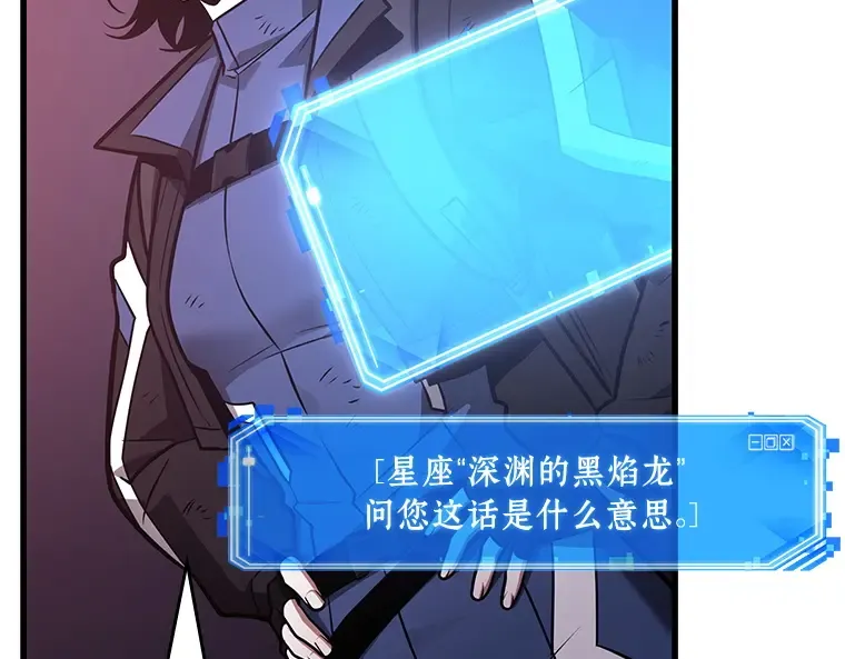 174 黑暗城堡（3） 第38页