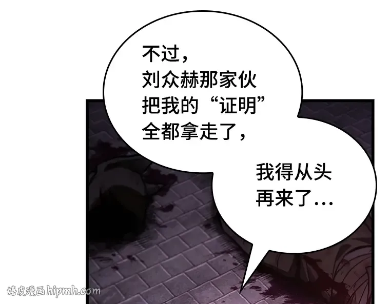 174 黑暗城堡（3） 第40页