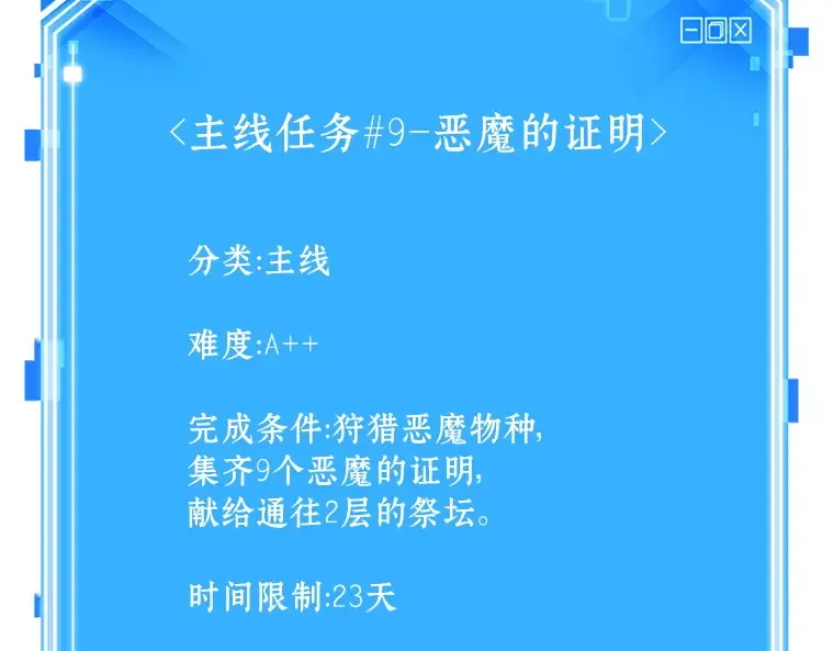 174 黑暗城堡（3） 第43页