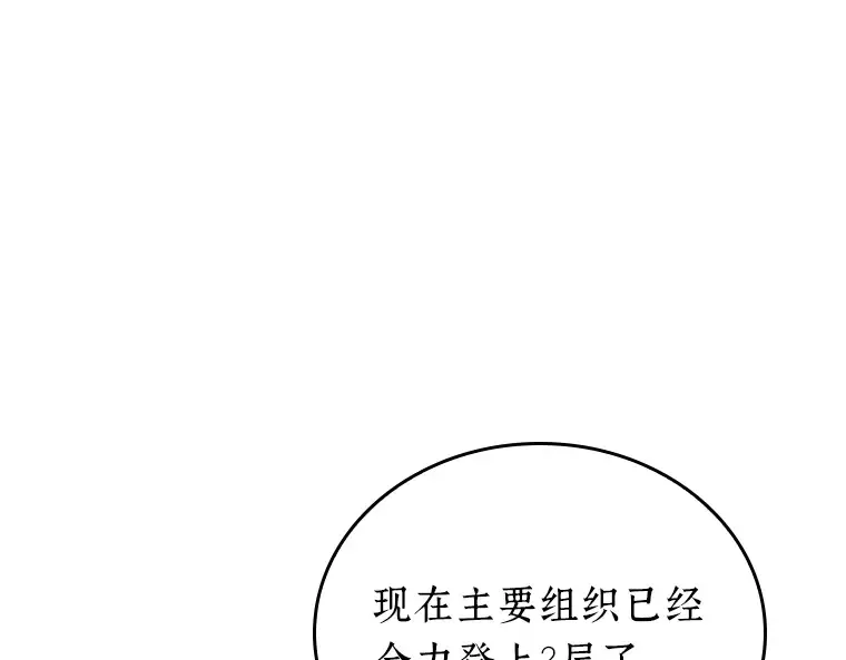 174 黑暗城堡（3） 第45页