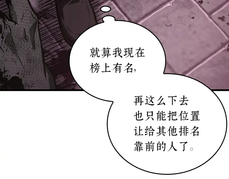 174 黑暗城堡（3） 第47页