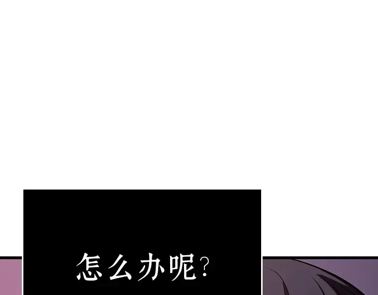174 黑暗城堡（3） 第49页