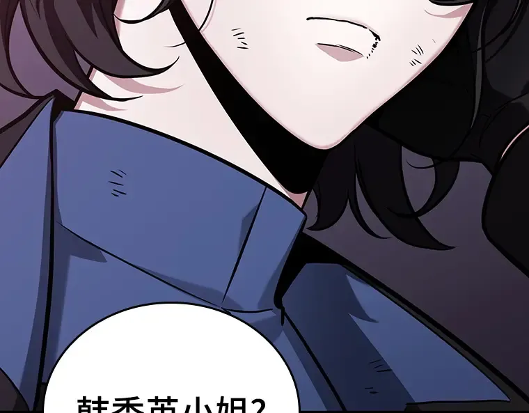 174 黑暗城堡（3） 第51页