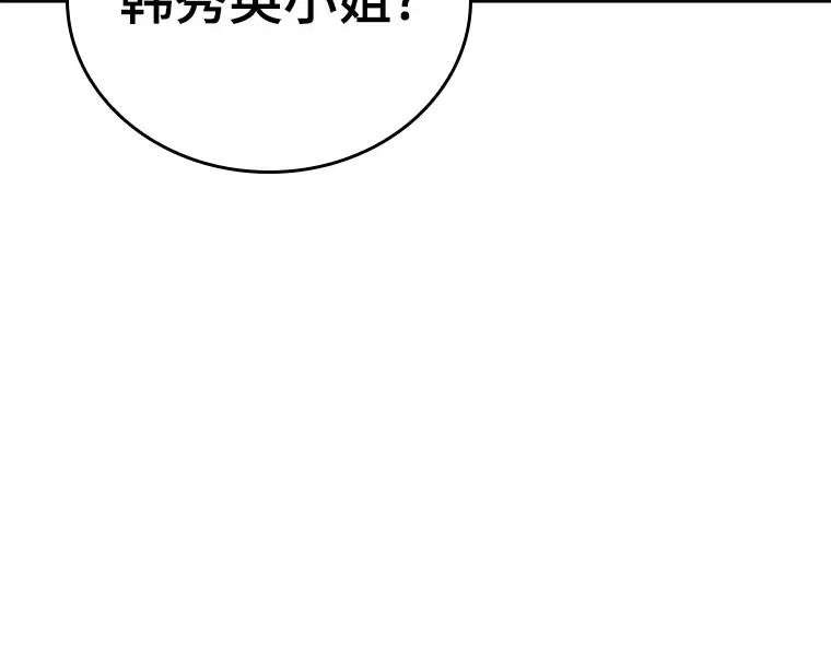 174 黑暗城堡（3） 第52页