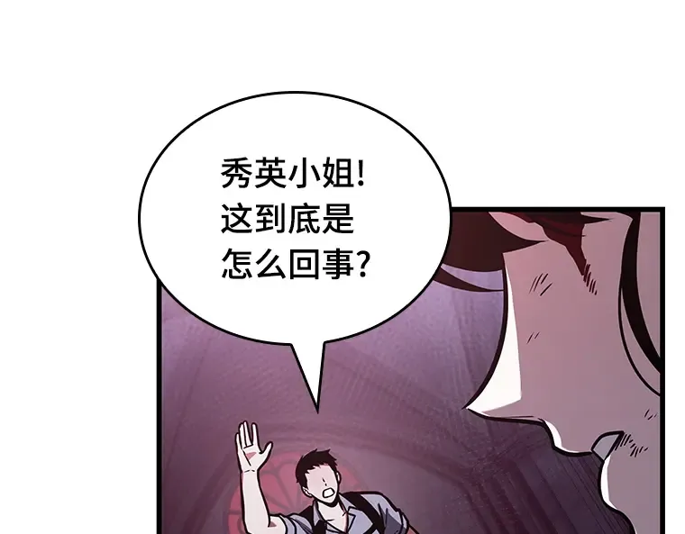 174 黑暗城堡（3） 第55页