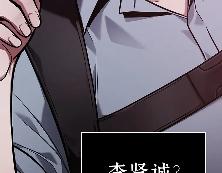 174 黑暗城堡（3） 第58页