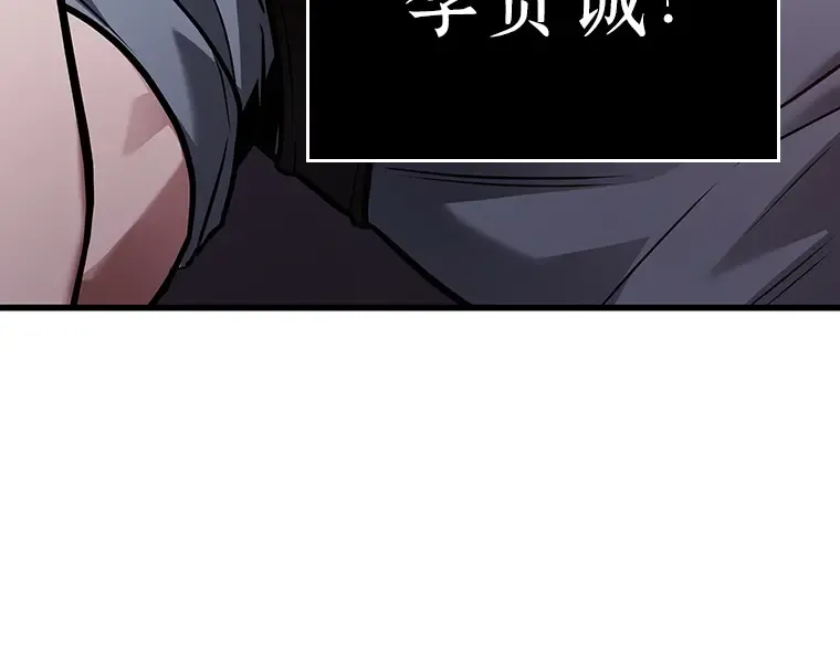174 黑暗城堡（3） 第59页